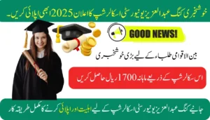 Good News King Abdulaziz University Scholarship Announced 2025 Apply Now