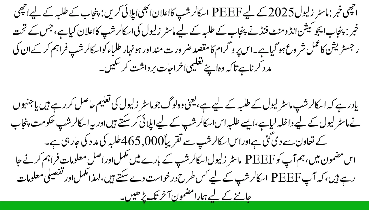 Good News PEEF Scholarships Announced for Masters Level 2025 Apply Now
