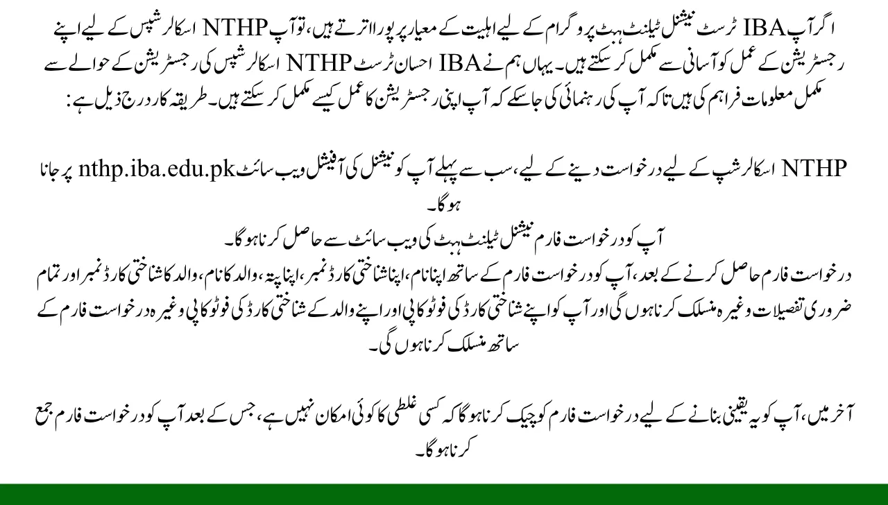 How to Apply for IBA Ihsan Trust NTHP Scholarships 2025