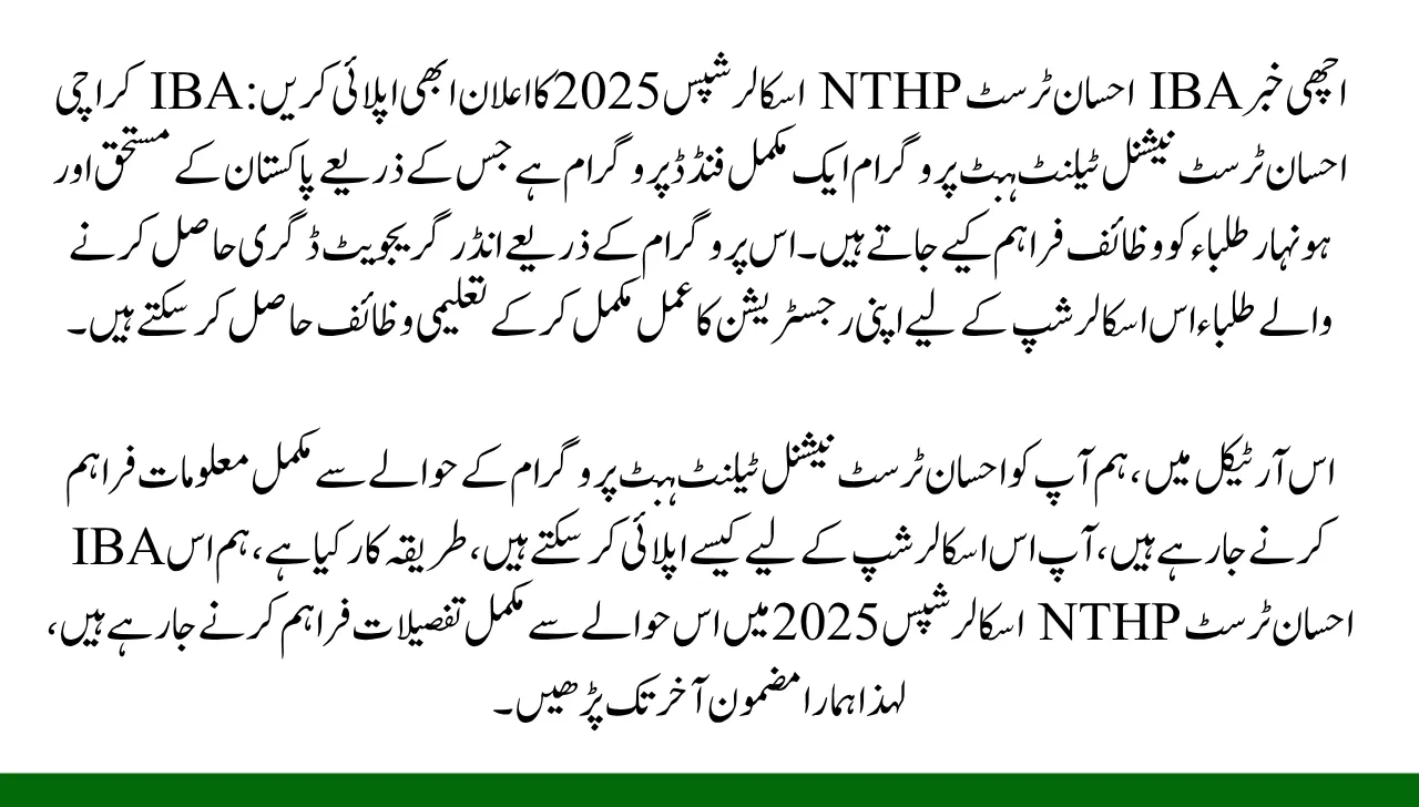 IBA Ihsan Trust NTHP Scholarships Announce 2025