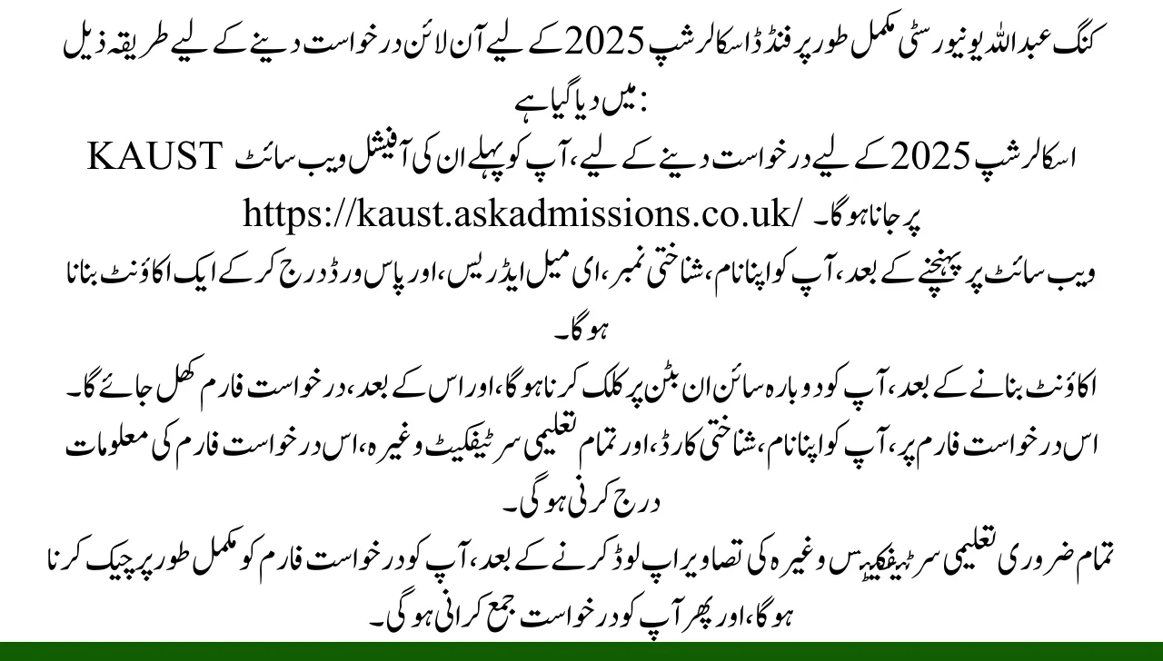 How to Apply Online for King Abdullah University Fully Funded Scholarship 2025
